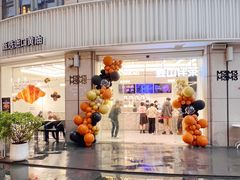 -麦山伴茶(中骏世界城店)