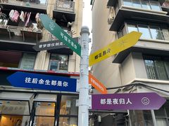 -泡桐树街