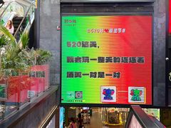 -南京时尚莱迪购物广场(正洪街店)