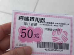 -百盛(莘庄店)