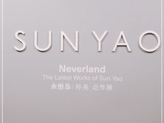 -上海油画雕塑院