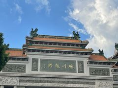 -顺峰山公园