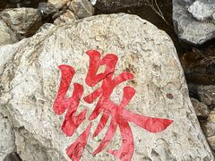 -九龙潭景区
