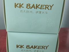 -KK BAKERY烘焙