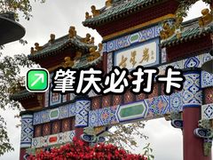 -星湖旅游景区七星岩