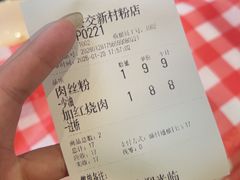 -公交新村粉店(赤岗冲店)