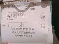 账单-汤城小厨•粤菜•靓汤(苏州街店)