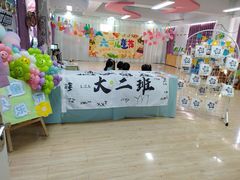 -北京市海淀区锦绣明天莲宝幼儿园