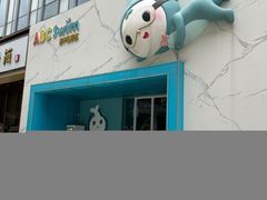-ABC Swim亲子游泳俱乐部(河西店)