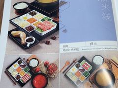 -过桥缘·过桥米线(北京望京万象汇店)