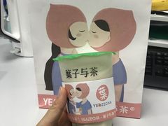 -叶子与茶(苏宁广场店)