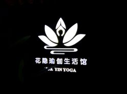 -花隐瑜伽·普拉提·红绳