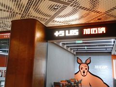 -加伍磅健身(千树店)