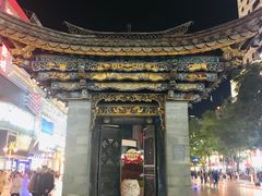 -南屏步行街