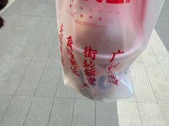 -广九餐室(陈家祠扬韬广场店)