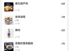 -遇见长安之高山流水(李家村万达店)