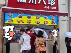 门面-家吉加州八珍(印象城店)