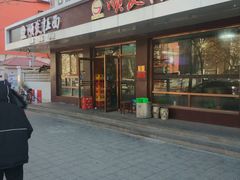 门面-顺发拉面(长湖路店)