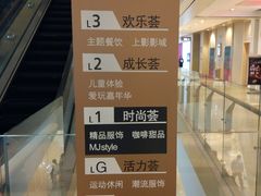 -龙湖西安曲江天街