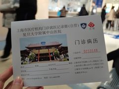 -复旦大学附属中山医院(西院区)
