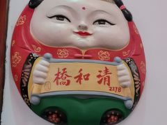 -古韵轩·园林餐厅