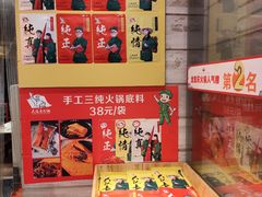 -大队长主题火锅(观音桥店)