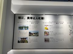 -镇江中国醋文化博物馆
