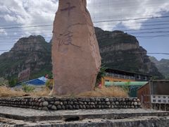 -十渡高山漂流
