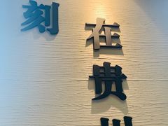 门面-贵凤凰贵州米粉(望京店)