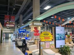 -百安居装修设计中心(海珠店)