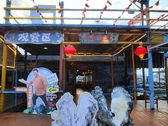 -蓝湾碧波·老字号·疍家非遗海上餐厅