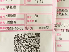 -汇金缪斯影城(八佰伴店)