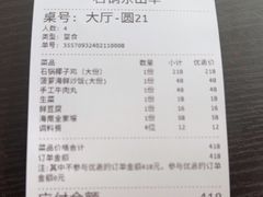 -墨脱石锅椰子鸡•海鲜糟粕醋(榆亚路店)