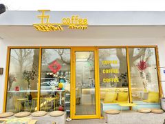 -五进制 Coffee Shop