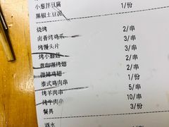 账单-炒豆合作社(东四总店)