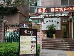 -裕和堂中医推拿艾灸(太古汇臻品店)