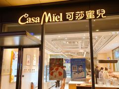 -可莎蜜兒(黄龙K-lab店)