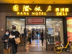 门面-国际饭店·帆声西饼屋(黄河路店)