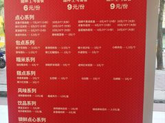 菜单-包道广式点心专门店(振业店)