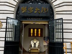 -蟹家大院(外滩店)
