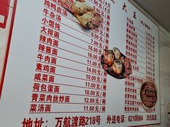 -黄阿姨锅贴大王(万航渡路店)