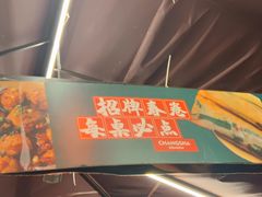 自助取餐区-东排食堂长沙小吃大排档(五一广场店)