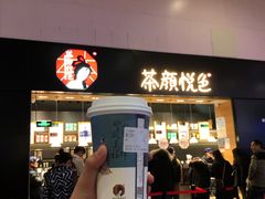 -茶颜悦色(高铁南站店)