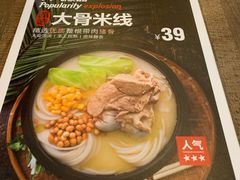-阿香米线(乐客城店)
