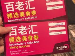 -百老汇美食街
