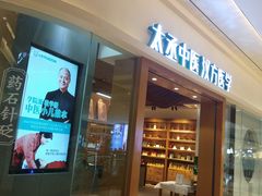 -庆德堂中医馆·小儿推拿(江北店)