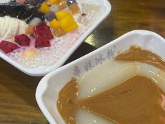 -串妹花式冰粉(乐山总店)