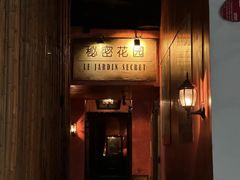 -秘密花园(法华镇路店)
