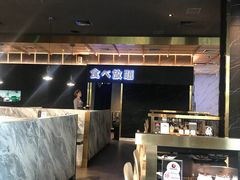 -Kingkong Buffet(The Mercury ville)