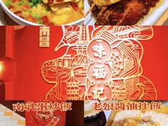 -味福记·江西小炒·南昌小吃(青山湖万达店)
